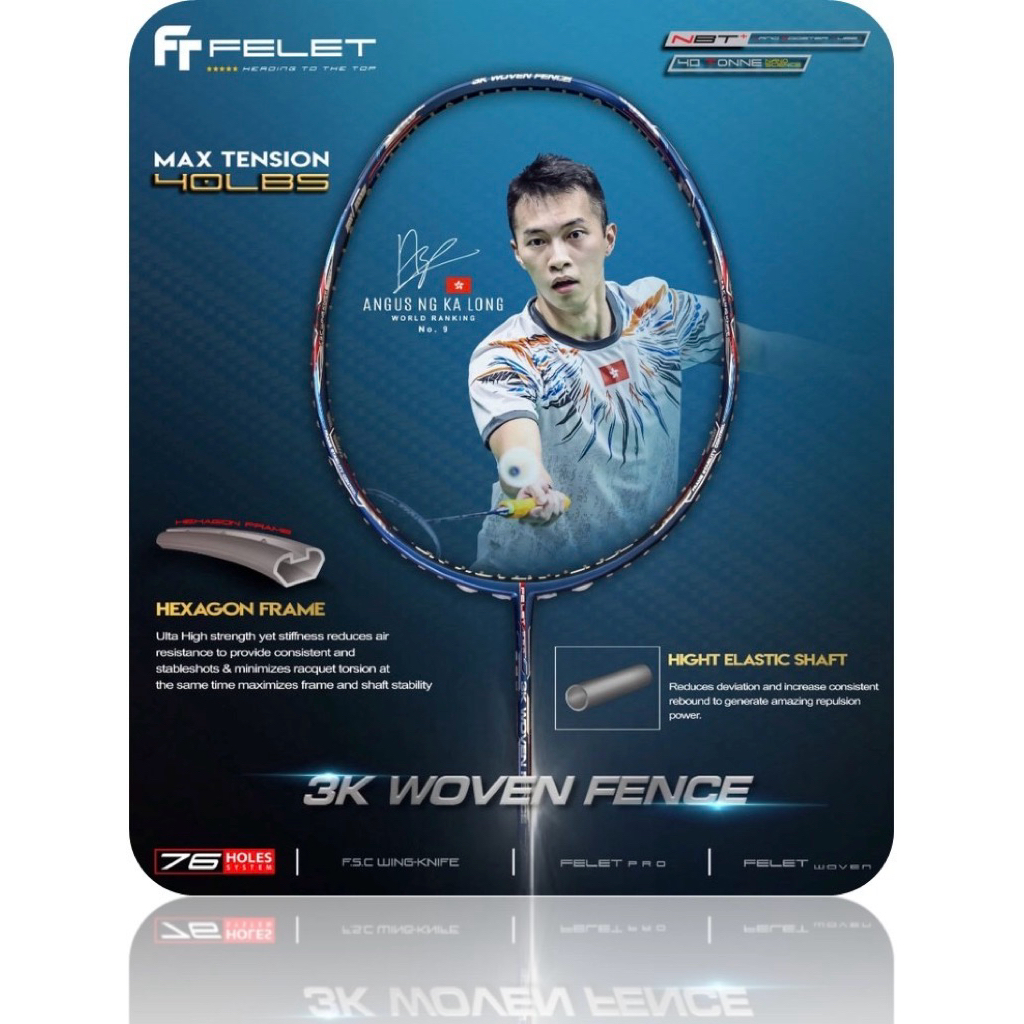 ไม้แบดมินตัน Felet 3K woven fence แถม เอ็น ตัวท๊อป พันด้าม ซอง