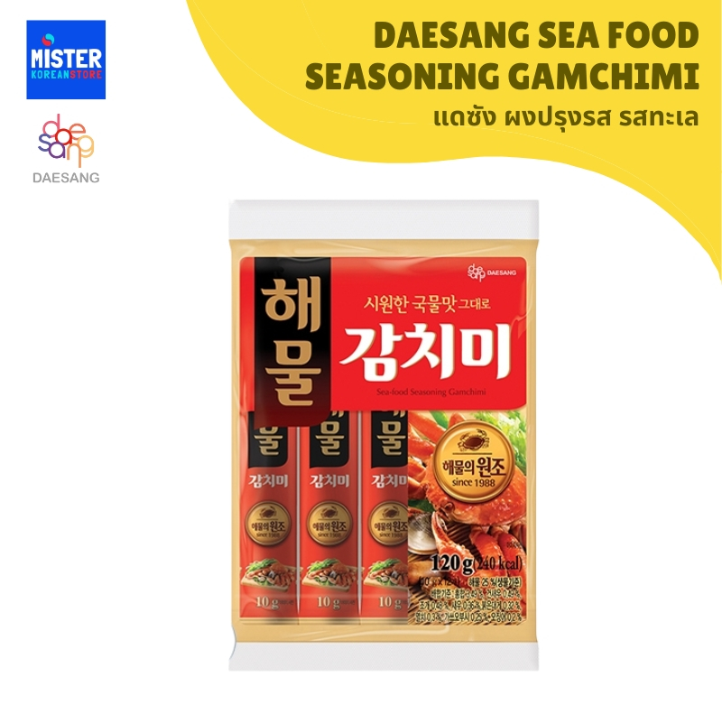 แดซัง ผงปรุงรส รสทะเล DAESANG SEA FOOD SEASONING GAMCHIMI 대상 해물 감치미