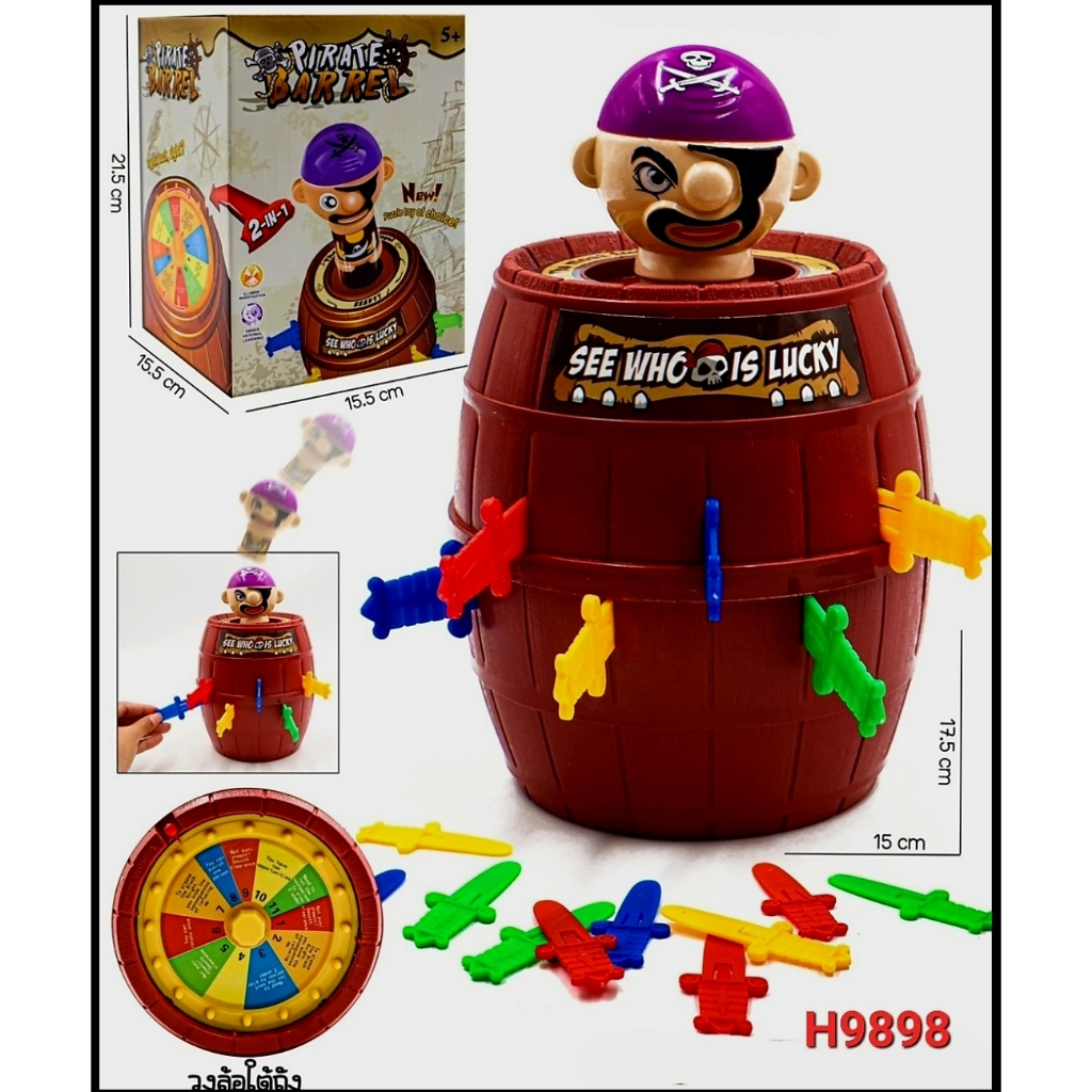 ถังโจรสลัด เกมส์เสี่ยงดวง เสียบถังโจรสลัด เกมส์ถังโจรสลัด 5151/H9898