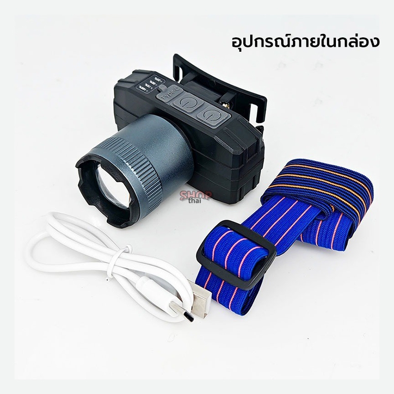 ไฟฉายคาดหัว LED ปรับแสงซูมเข้า-ออก (ขาว/วอร์ม) ส่องไกล รูปที่ 3