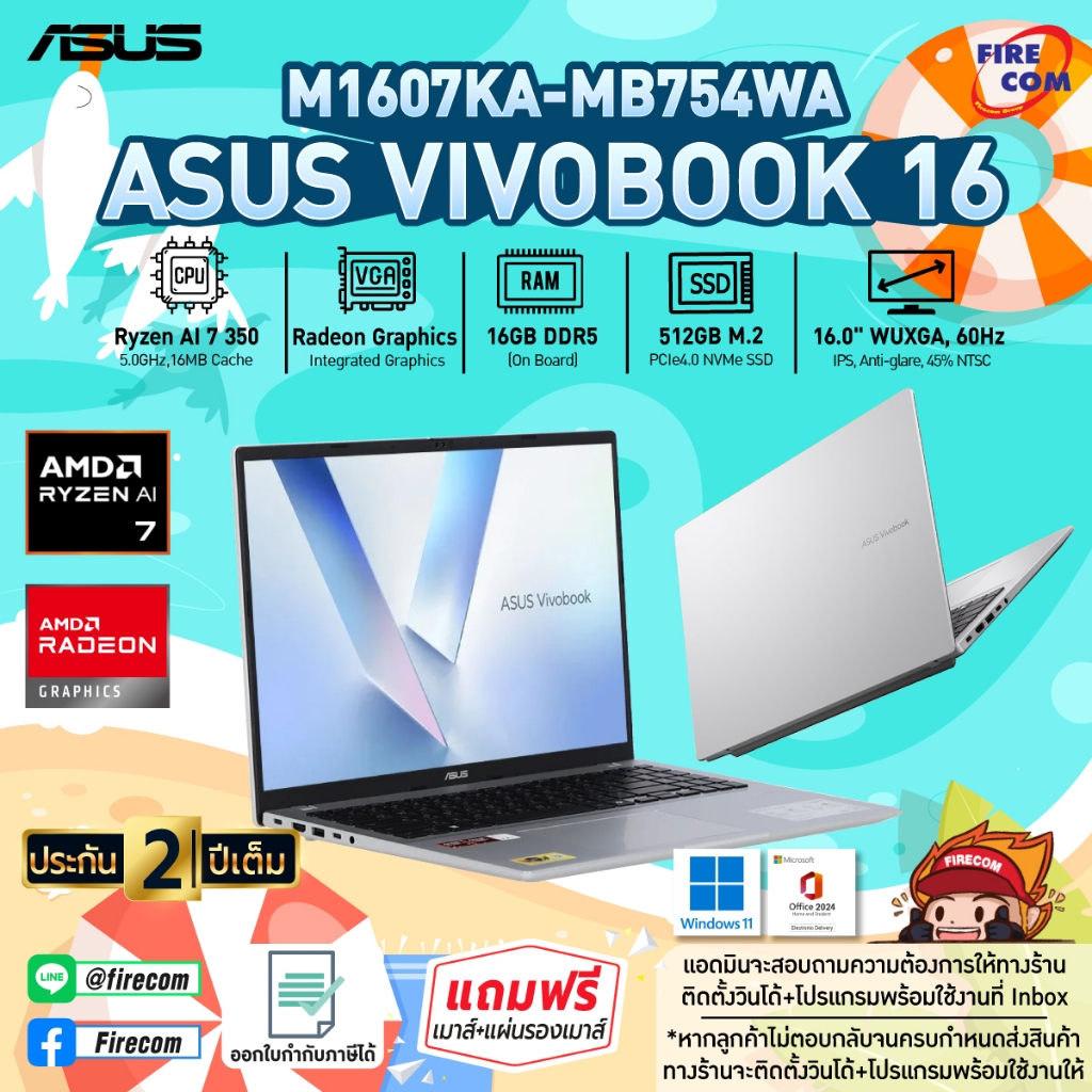 โน๊ตบุ๊ค Notebook Asus Vivobook 16 M1607KA-MB754WA (Cool Silver) ลงโปรแกรมพร้อมใช้งานฟรี!