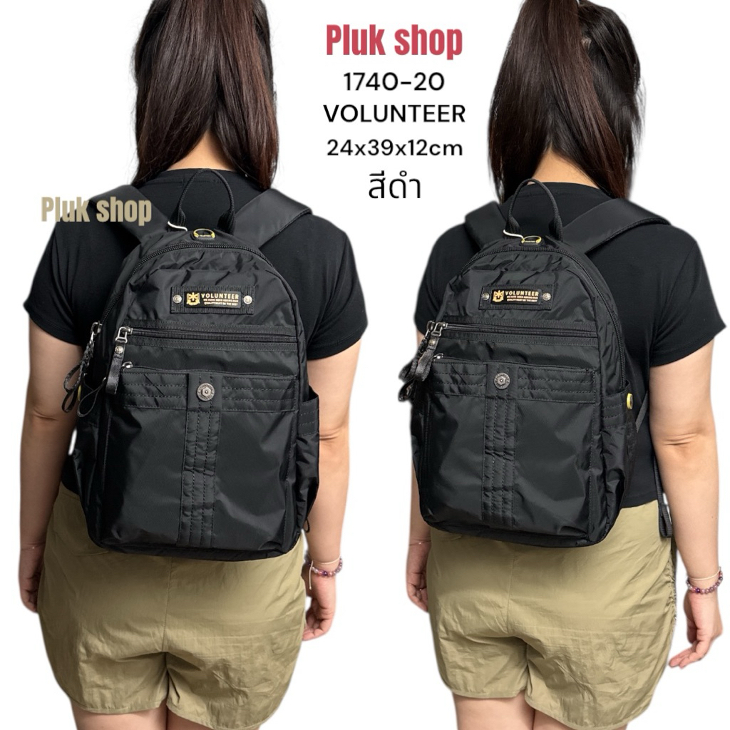 กระเป๋าเป้ใบเล็ก VOLUNTEER แท้ รหัส 1740-20 ผ้าไนลอน ผ้า2ชั้น ขนาด 24x39x12cm สีดำ ใส่ MacBook ได้