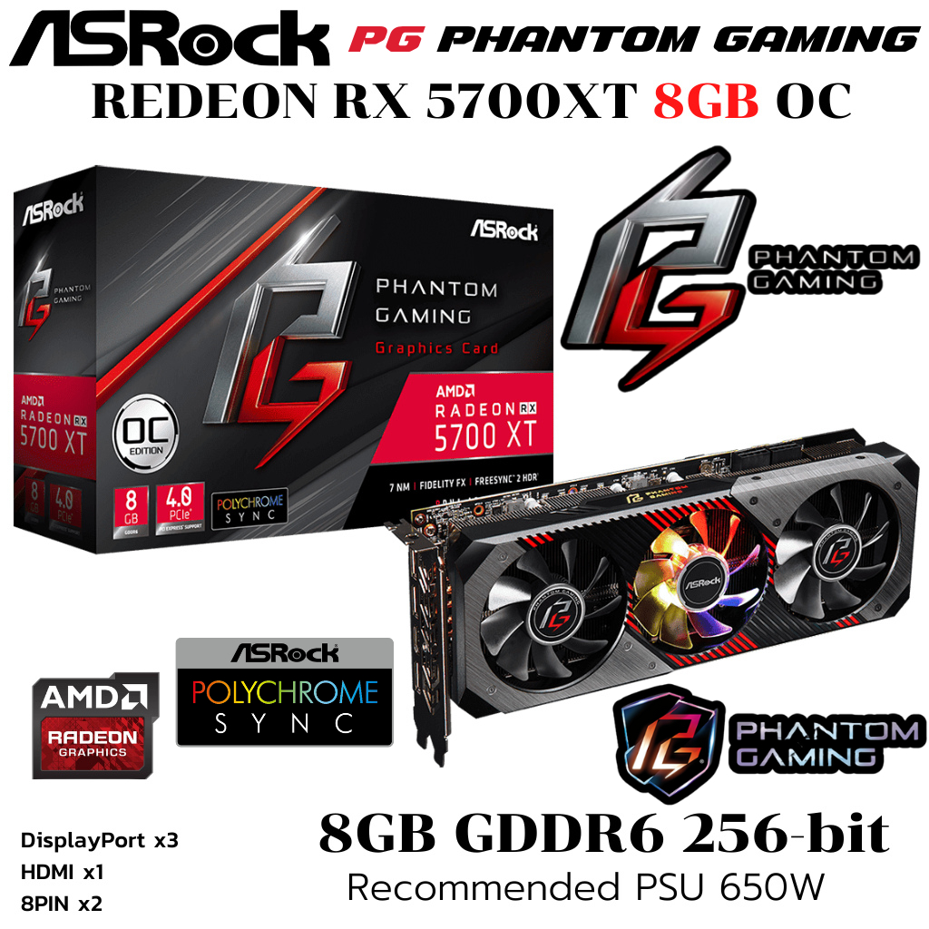 VGA (การ์ดแสดงผล) ASROCK RX 5700XT 8GB OC GDDR6 PHANTOM GAMING GDDR6