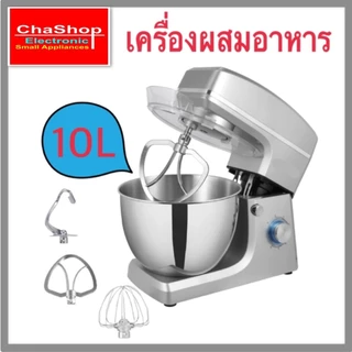 เครื่องผสมแป้งอัตโนมัติ เครื่องตีไข่ เครื่องผสมอาหาร นวดแป้งความจุ 5.5 L. 8 L. 10 ลิตร SM-1551 พร้อมส่งในไทย