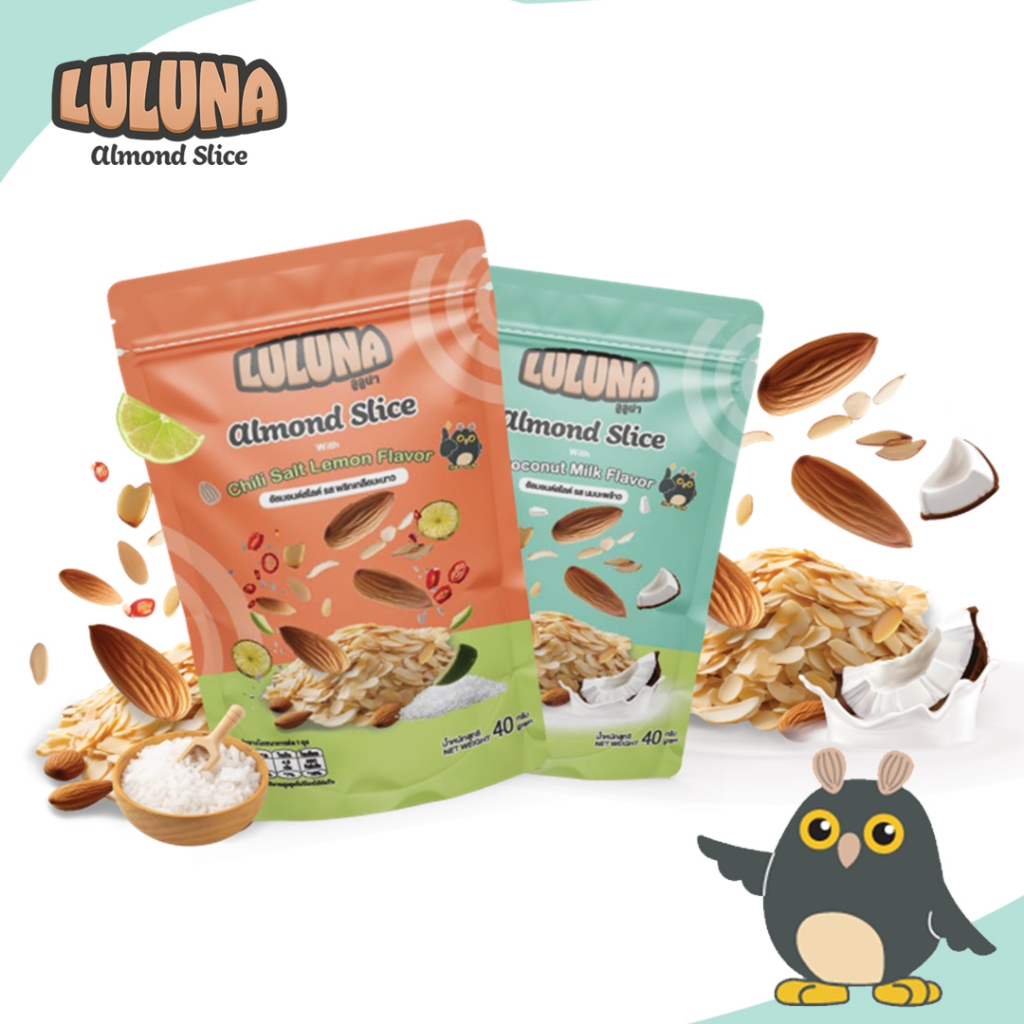 Luluna ลูลูน่า อัลมอนด์สไลต์ พร้อมทาน รสชาตินมมะพร้าว ขนมขบเคี้ยว อร่อยมีประโยชน์ ขนาด 40 กรัม