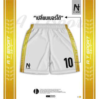 A T SPORT กางเกงพิมพ์ลาย เปลี่ยนเบอร์ได้ พื้นหลังขาว ผ้าไมโครเรียบหนา ใส่เที่ยว ออกกำลังกาย
