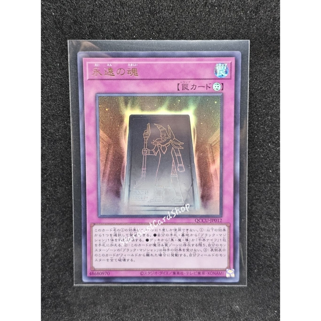 Eternal Soul [QCCU-JP012] Yugioh ระดับ Ultra Rare (UR)