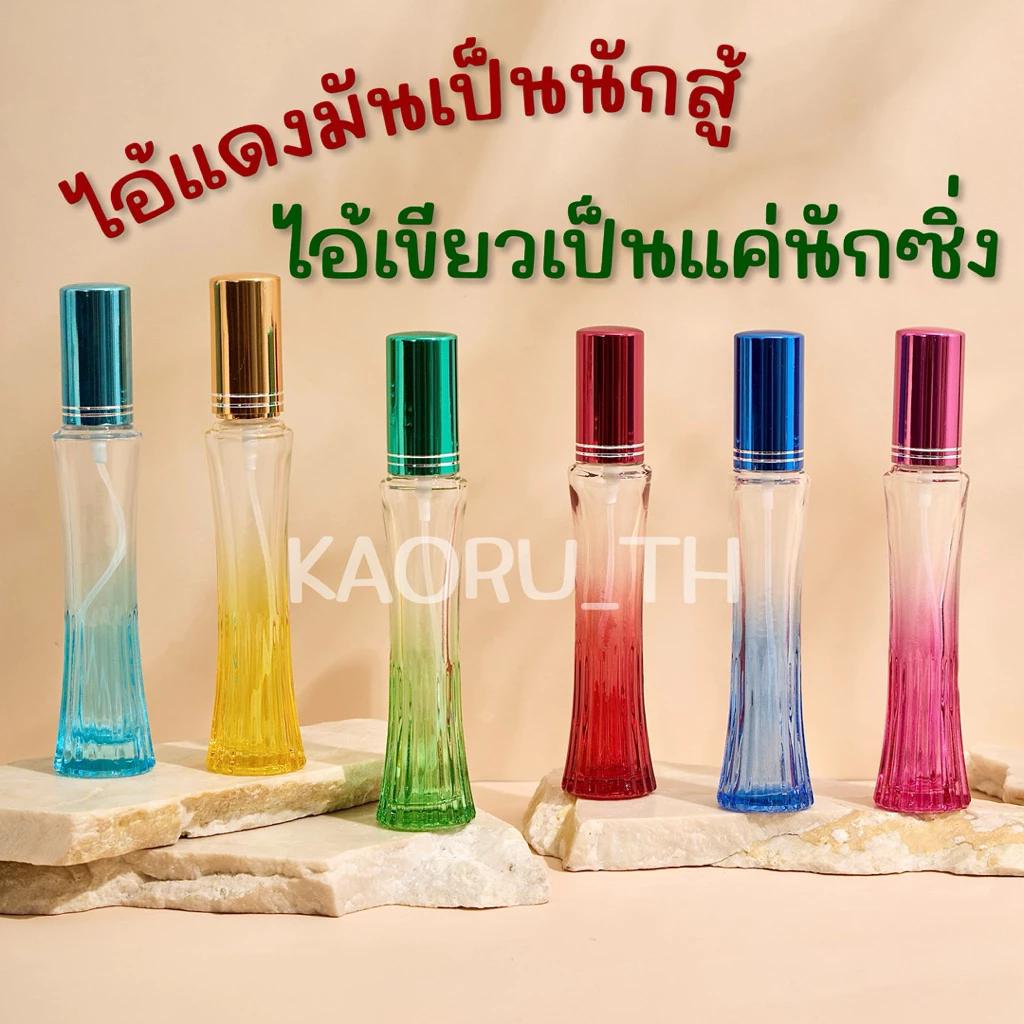 ส่งทุกวัน ขวดกระโปรง ฝาสี 30 ml ขวดน้ำหอม เจโต แบ่งน้ำหอม ขวดแก้ว Power Rangers