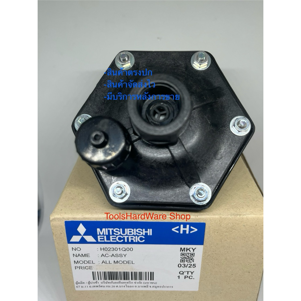 Aircharger ตัวอัดอากาศปั้มน้ำมิตซูWP Mitsu85-405PQR ของแท้💯 - รูปที่ 2