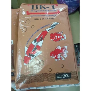 อาหารปลาคาร์ฟ ปลาทอง ปลาสวยงาม แบ่งขาย 1 กิโลกรัม อาหารปลา BK-1