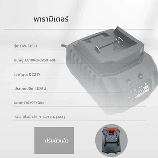 ที่ชาร์จ แบตเครื่องมือไร้สาย Lithium-ion Battery 18v. 21v. ที่ชาทแบตทรง for makita