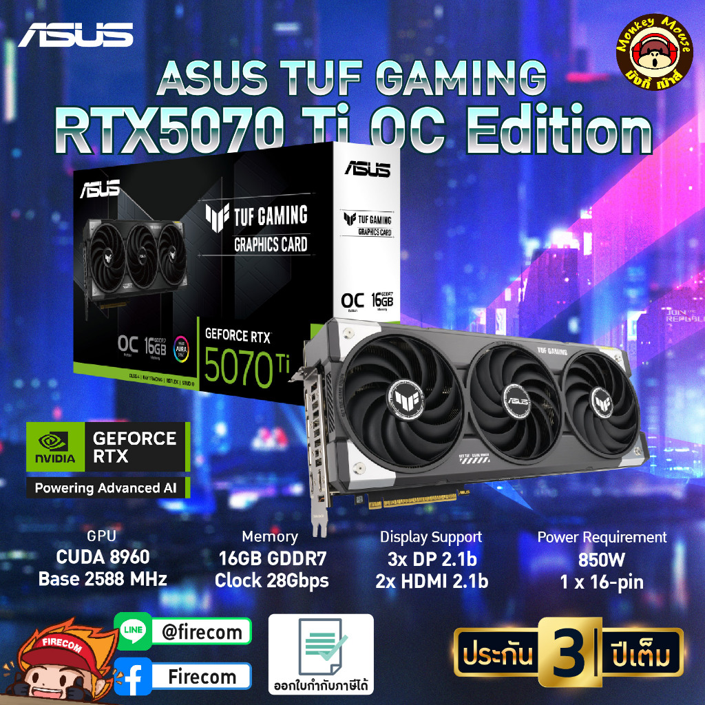การ์ดจอ VGA Asus TUF Gaming Geforce RTX5070Ti OC Edition 16Gb GDDR7(TUF-RTX5070Ti-O16G-GAMING)