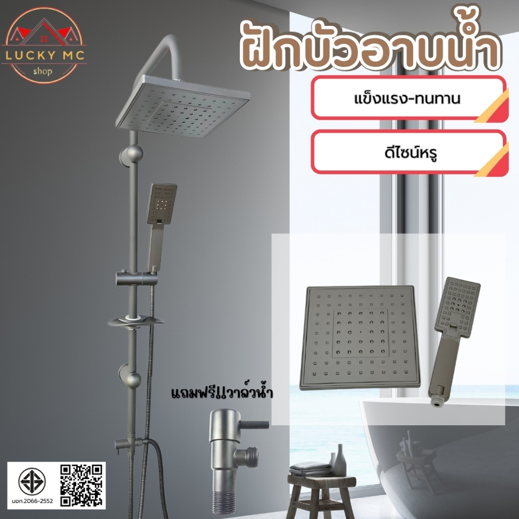 ฝักบัวอาบน้ำเรนชาวเวอร์ ใช้ต่อกับเครื่องทำน้ำอุ่นได้  ปรับขึ้นลงและหมุนได้360 องศามาพร้อมชั้นวางสบู่