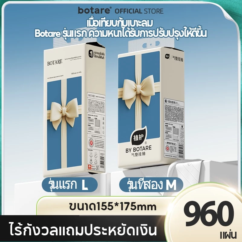 【6/12 ห่อ】Botare GB/T 20808 Air Cushion ทิชชู่แบบดึงแขวนได้ ดีลักซ์ คอมฟอร์ท หนา 4 ชั้น 960 แผ่น thumbnail 3