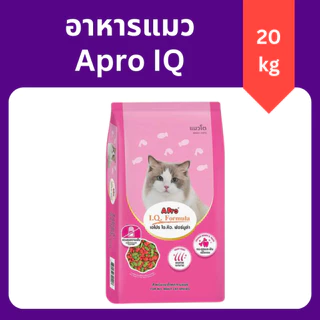( 20 กิโลกรัม ) Apro IQ เอโปร ไอคิว แมว เม็ด เขียวแดง ราคาประหยัด