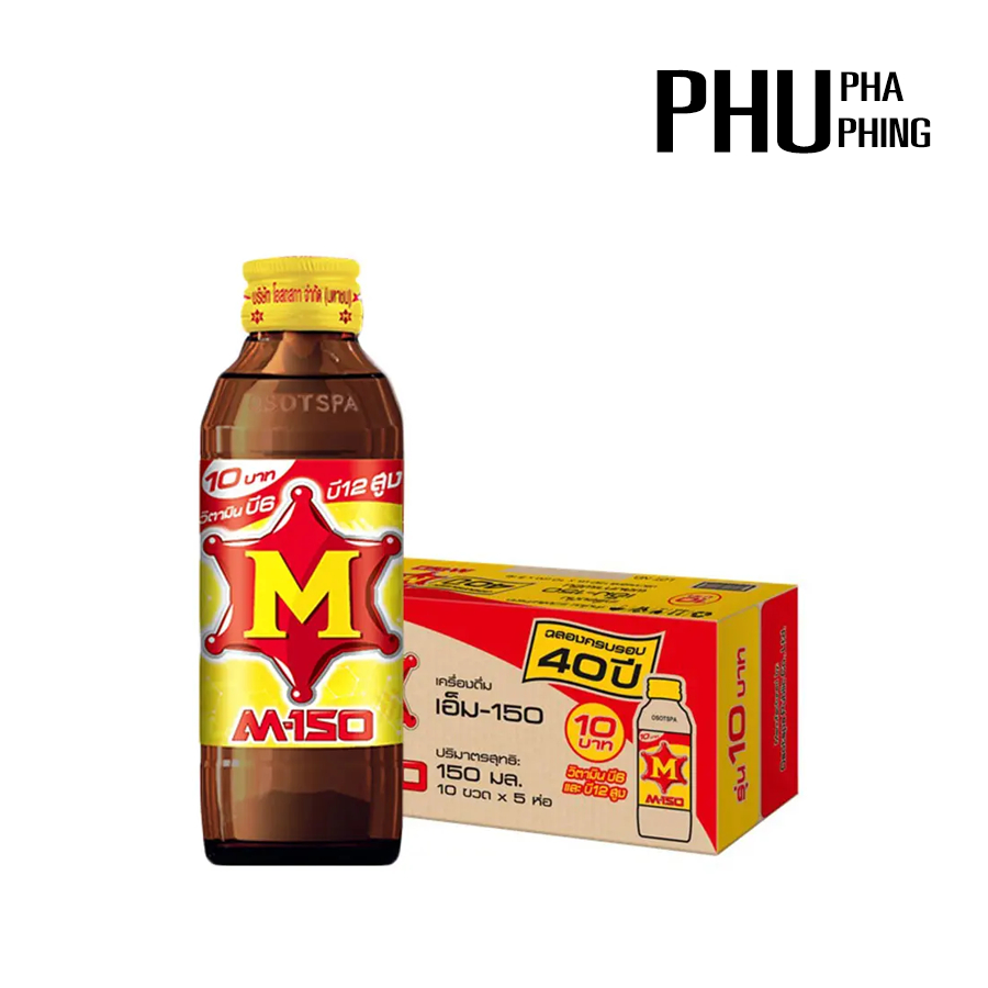 เอ็ม-150 เครื่องดื่มชูกำลัง ขวดแก้ว ฝาเหลือง 150 มล. แบบแพ็ค แบบลัง