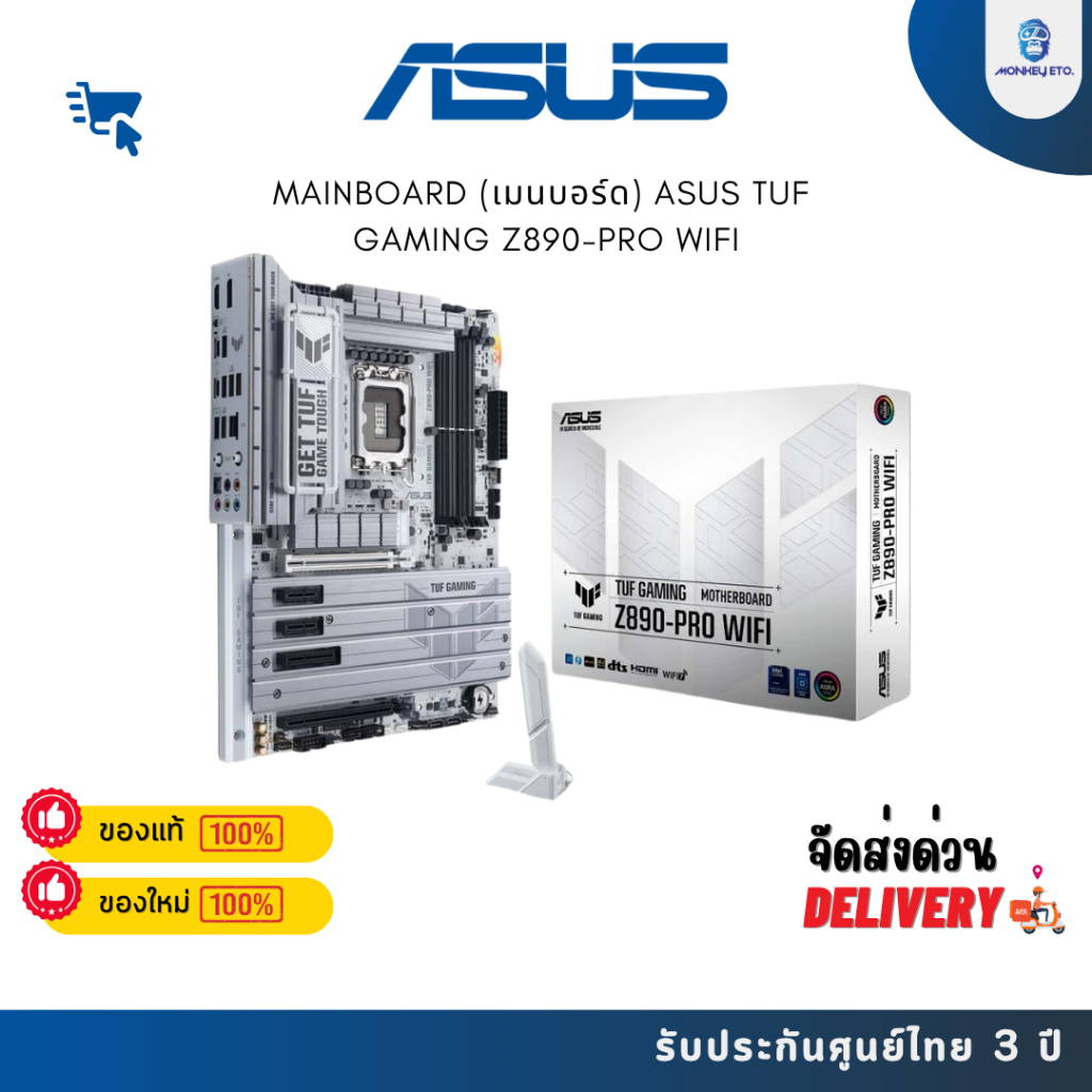 MAINBOARD (เมนบอร์ด) ASUS TUF GAMING Z890-PRO WIFI