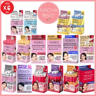 (6ซอง/กล่อง) Pond พอนด์ส ไบรท์ อัลทิเมท Pond's ครีมหน้าเด็ก ครีมหน้าใส เซรั่ม กันแดด (โฉมใหม่)
