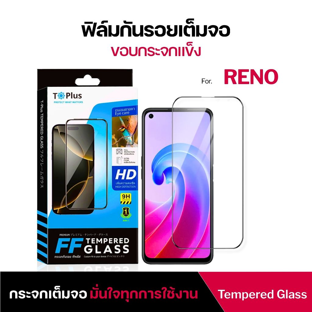 ฟิล์ม Dee ฟิล์มกระจก oppo reno f31pro f31propIus f11pro f9 12f 6z 6 f7 f11 2f 13f 5  เต็มจอใส นิรภัย