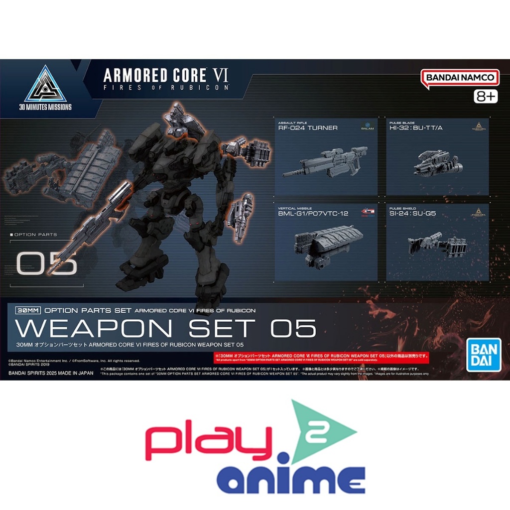 Bandai 30MM OPTION PARTS SET ARMORED CORE VI FIRES OF RUBICON WEAPON SET 05 (Plastic model)