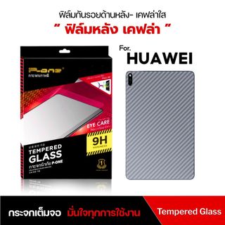 ฟิล์ม redmi pad xiaomi pad หลัง เคฟล่า กันขีดข่วน 2 se 2 pro k pad mini 7 pro se 11 6 6s pro