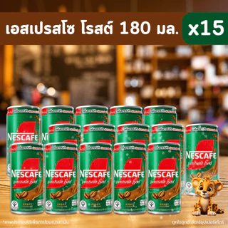 [โค้ด 40% 100 ] เนสกาแฟ เบอร์ดี้ กาแฟกระป๋อง โฉมใหม่ ! อร่อยกว่าเดิม ขนาด 180 มล. x 15 กระป๋อง