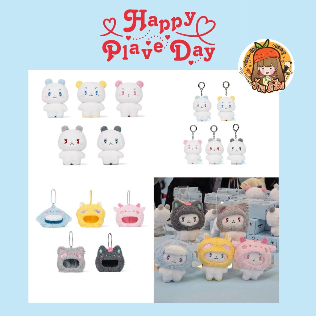 [พร้อมส่ง] PLAVE 2nd ANNIVERSARY  'Happy Plave Day' MD - MMMM PLUSH KEYRING / ตุ๊กตา FIGURE / ACCESS