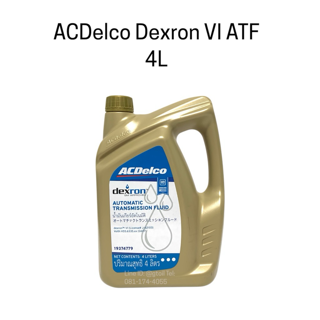 น้ำมันเกียร์ ACDelco Dexron VI ATF 4 ลิตร