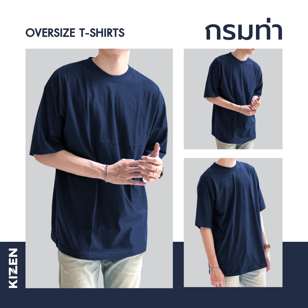 KIZEN เสื้อยืดโอเวอร์ไซส์ 21 สี COTTON 100% Oversize T-shirt คอฟิต ไหล่ตก สไตล์เกาหลี แฟชั่นสตรีท