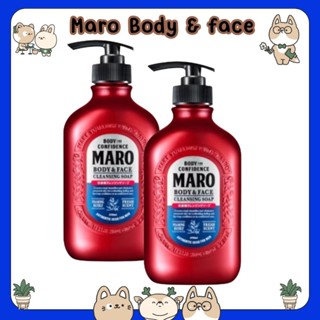 & Maro Body & face Cleansing Soap 450ml.ผลิตภัณฑ์อาบน้ำระงับ…