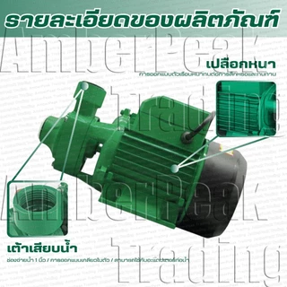 ปั๊มหอยโข่งพลังงานแสงอาทิตย์ QB60, ปั๊มจุ่ม DC PUMP 12V / 24V (พร้อมแปรงถ่าน),