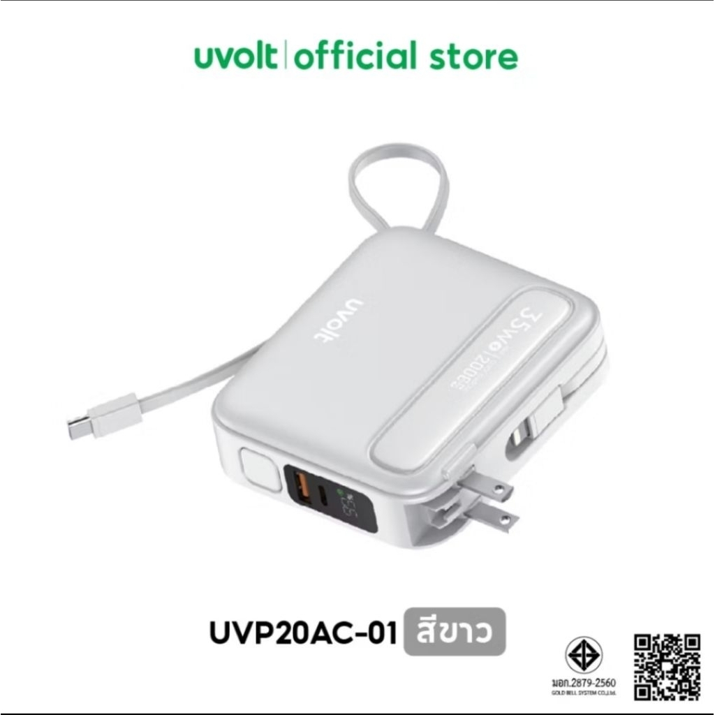 GSN [รับประกัน 2 ปี] Uvolt PD35W พาวเวอร์แบงค์ชาร์จเร็ว สายในตัว Powerbank 4in1 20,000mAh Fast Charg