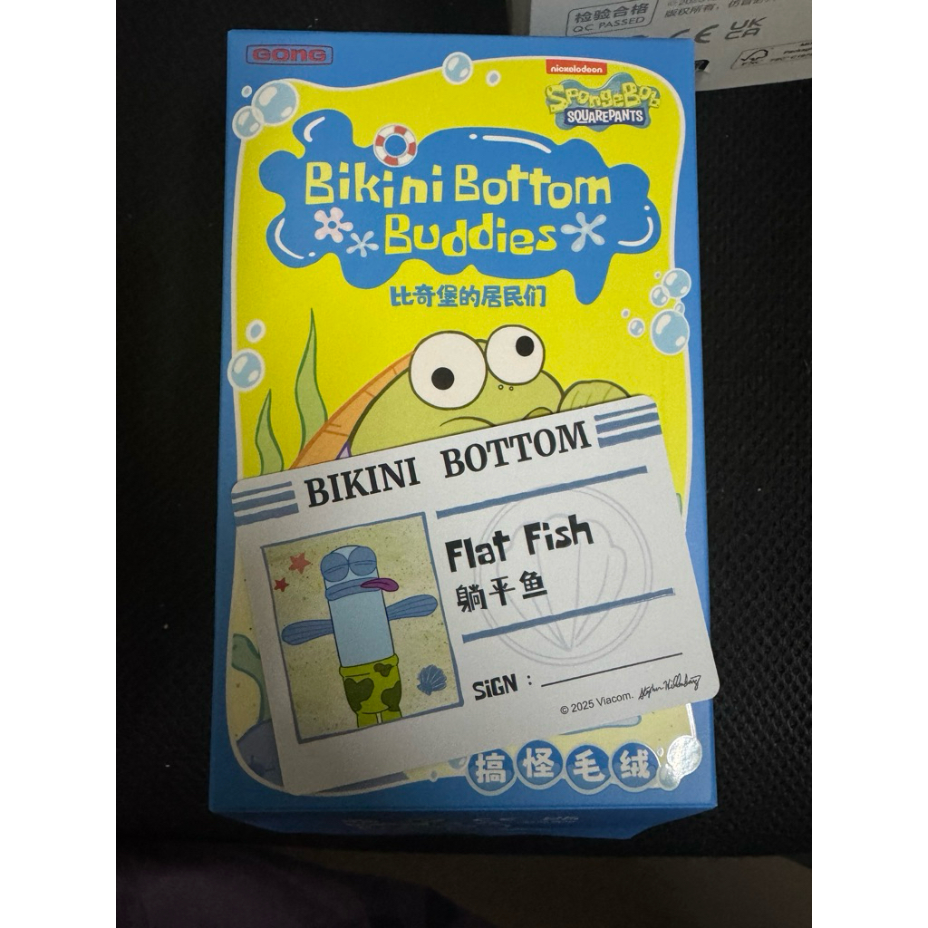 ปลาตีน bikini bottom
