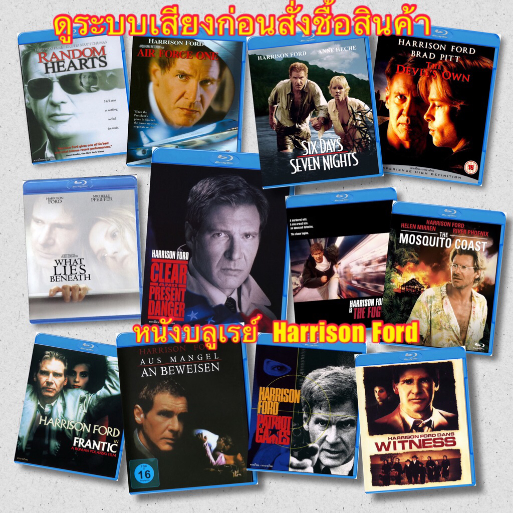 หนังบลูเรย์ bluray 25 GB Harrison Ford มีปกแผ่นสกรีน