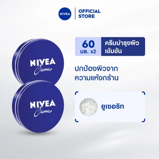 นีเวีย ครีม ครีมบำรุงผิวสูตรเข้มข้น 60 มล. 2 ชิ้น NIVEA