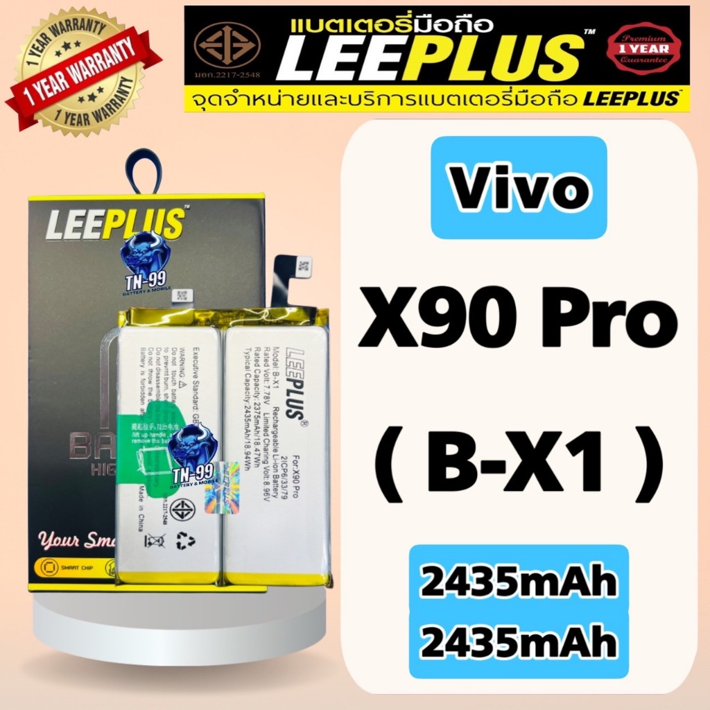 แบตเตอรี่ Vivo X90 Pro (Model: B-X1) 2435+2435mAh รับประกันสินค้า1 ปี (TN_99) leeplus