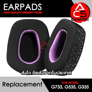 ACS ฟองน้ำหูฟัง (หลายรูปแบบ) ใช้งานร่วมกับหูฟัง Logitech รุ่น G733 / G535 / G335 Gaming Headset Memory Foam Earpads