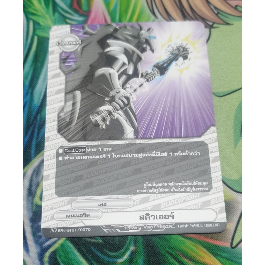 ND​ BFN-BT01/0070การ์ดไม่​ฟอย​การ์ด​ภาษา​ไทย​