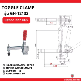 Toggle Clamp แคลมป์ปีกนก ท็อกเกิ้ลแคลมป์ แบบแนวตั้ง