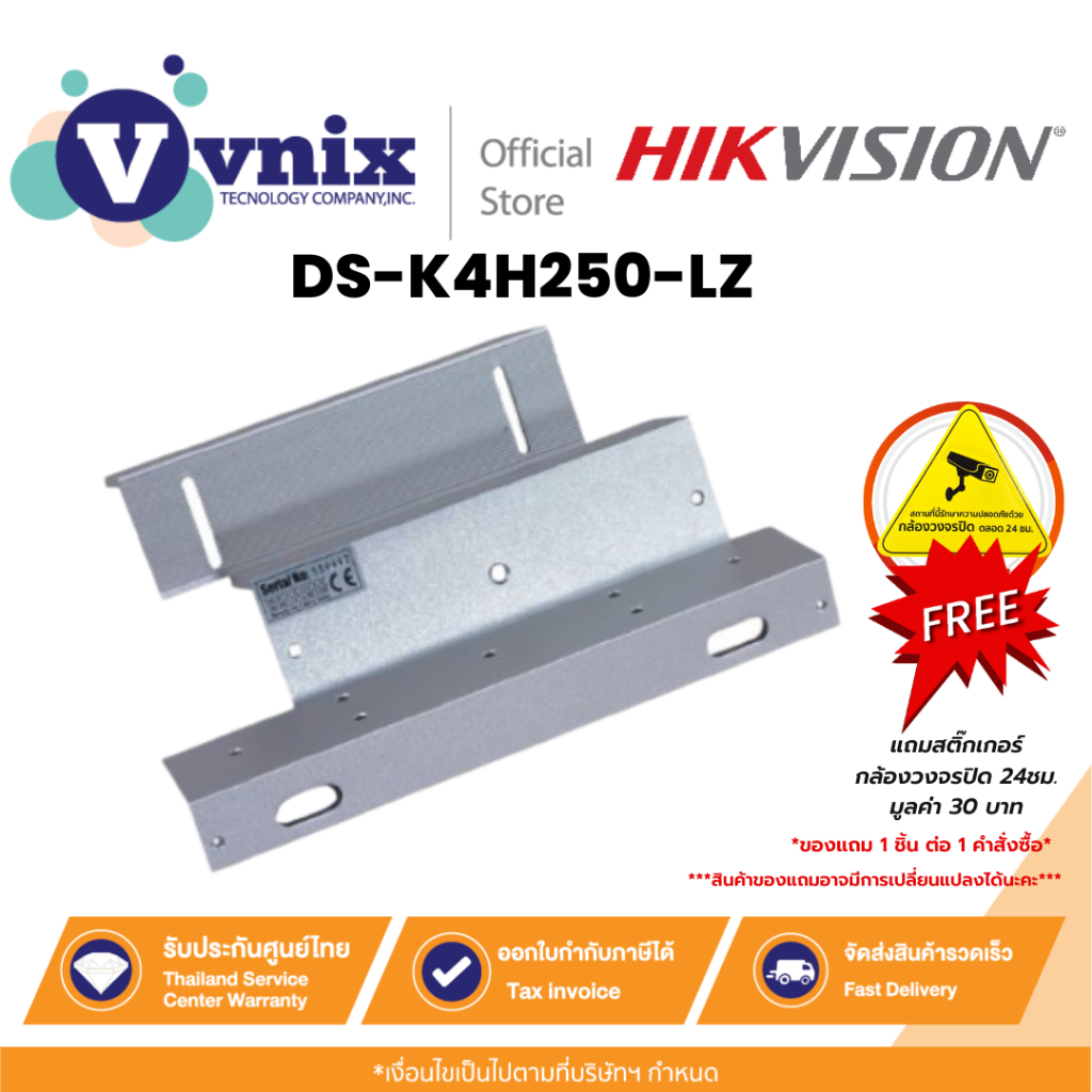 DS-K4H250-LZ Hikvision LZ-Bracket Magnetic Lock  by Vnix Group