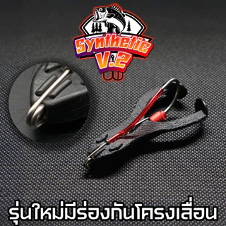 กบขาเตะ ตีนเตะขนาด 7 เซน ใช้ syntetic polymer ทำให้ยืดหยุ่นสูง ไม่ฉีกขาดง่าย