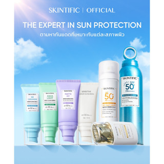 SKINTIFIC Sunscreen SPF50+ PA++++ ครีมกันแดด กันแดดหน้า เนื้…