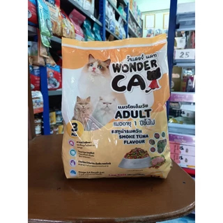 WONDER CAT อาหารเม็ดแมว ขนาด 1 กก.
