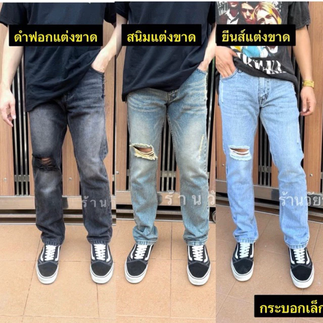 กางเกงยีนส์กระบอกเล็กผ้าฟอกนิ่ม(MicroJeans)