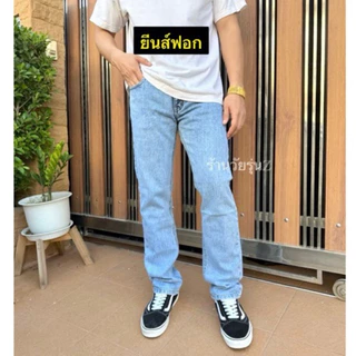 กางเกงยีนส์กระบอกเล็กผ้าฟอกนิ่ม(MicroJeans)
