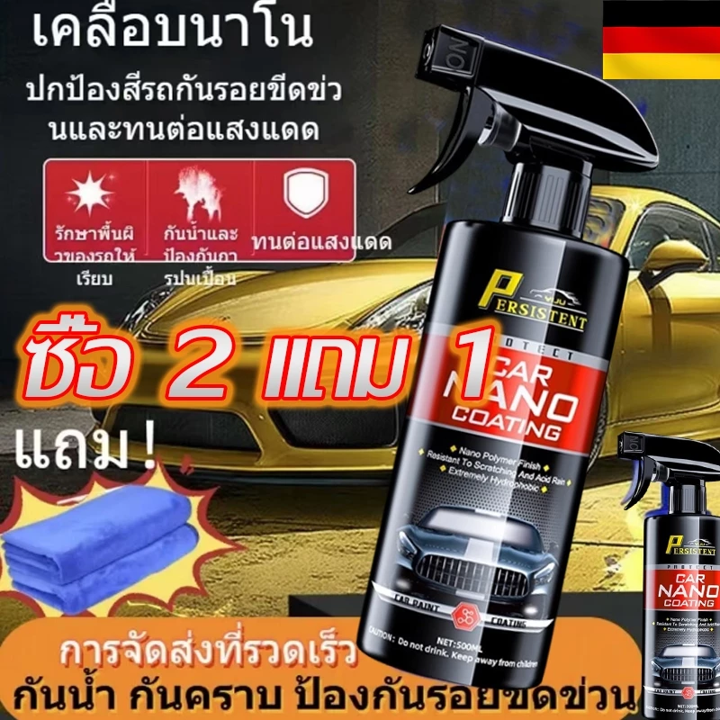 สเปรย์เคลือบแก้วกราฟีน ของแท้ 100% ของแท้ เคลือบสีฟิล์มแก้ว น้ำยาเคลือบรถ เคลือบแก้ว สูตรเพิ่มความเงา X5เท่า เคลือบสีรถ