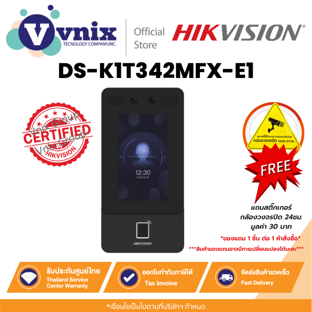 Hikvision DS-K1T342MFX-E1 เครื่องสแกนใบหน้า Face Recognition Terminal By Vnix Group