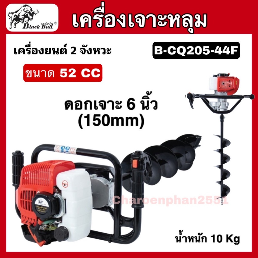 เครื่องเจาะดิน MITSUYOSHI  เครื่องยนต์ 2 จังหวะ (แถมดอกเจาะ 8นิ้ว) เครื่องขุดหลุม เครื่องขุดดิน