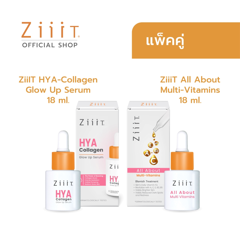 ZiiiT HYA-Collagen 18ml.+ ZiiiT All About Multi-Vitamins18ml. เซรั่มสูตรเข้มข้นชุ่มชื้น+กระจ่างใส