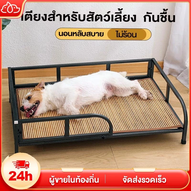 เตียงสุนัขทรงสี่เหลี่ยมเต็มตัว ทรงตั้งพื้น ป้องกันความชื้น ขนาดเล็กและขนาดกลาง เตียงสุนัขแบบปรับเอนได้